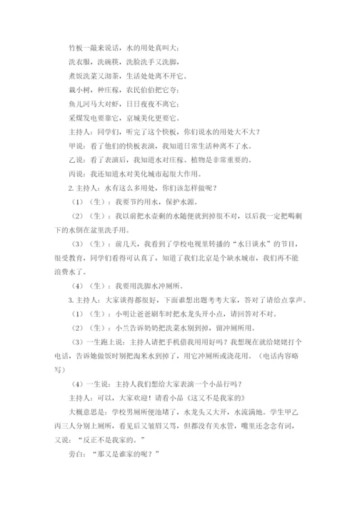 基于核心素养的小学数学结构化教学策略研究.docx