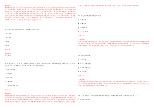 2022年04月广东汕头大学医学院附属肿瘤医院招聘乳腺肿瘤内科学科带头人1人笔试参考题库答案解析