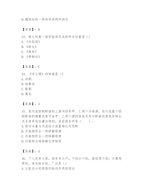2024年国家电网招聘之文学哲学类题库精品（有一套）.docx