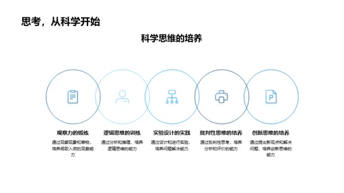 地球科学探秘