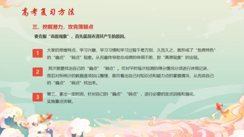 决战百日不负韶华努力学习毛笔通用PPT模板