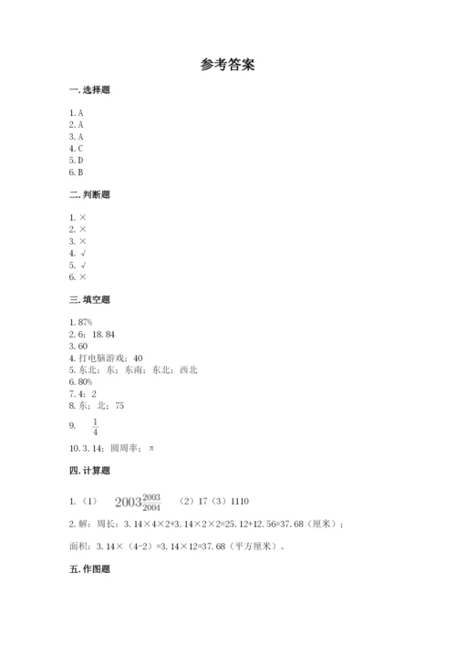 人教版六年级上册数学期末测试卷1套.docx