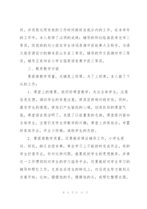 教师2021个人工作述职简短.docx