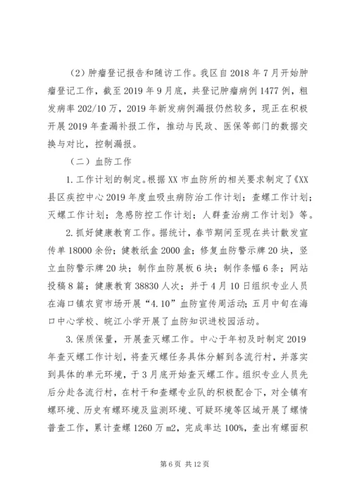 疾控（妇计）中心工作总结及下一步工作计划.docx