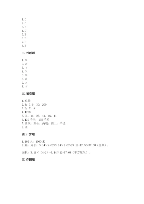 人教版数学六年级上册期末考试卷及答案（最新）.docx