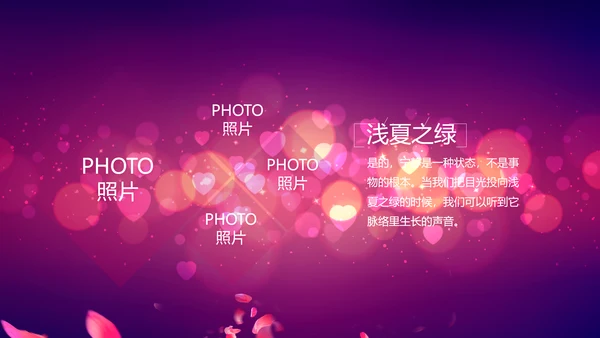 紫色唯美浪漫玫瑰花瓣生日快乐纪念册相册PPT