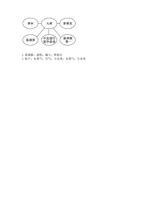 教科版三年级上册科学《期末测试卷》（全优）word版.docx
