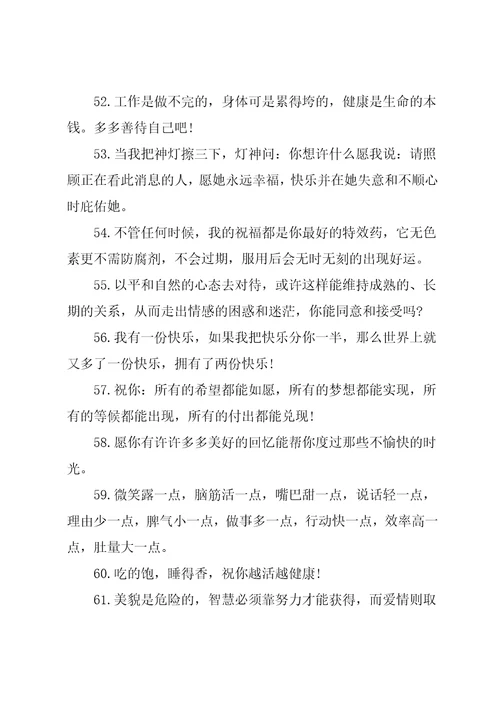 对好朋友事业祝福语