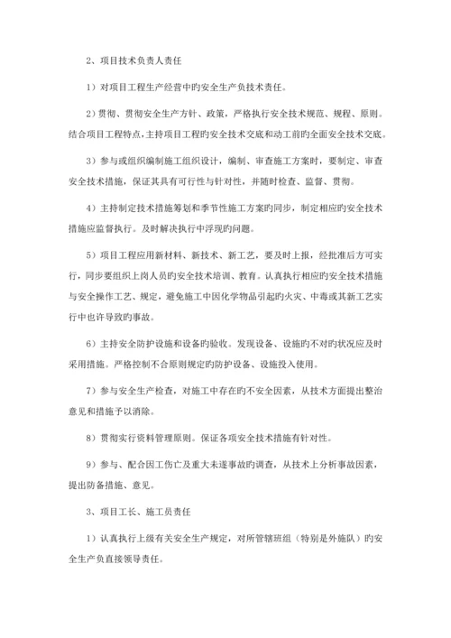 安全综合施工及应急综合措施专题方案.docx