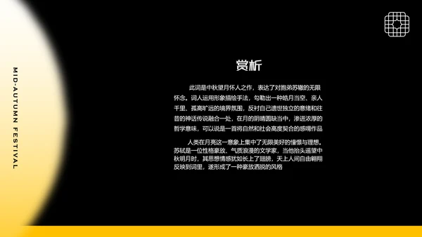 黄色简约时尚玉兔含秋中秋传统节日民俗介绍PPT模板