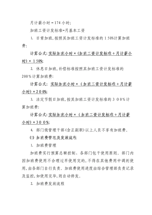 加班管理办法.docx