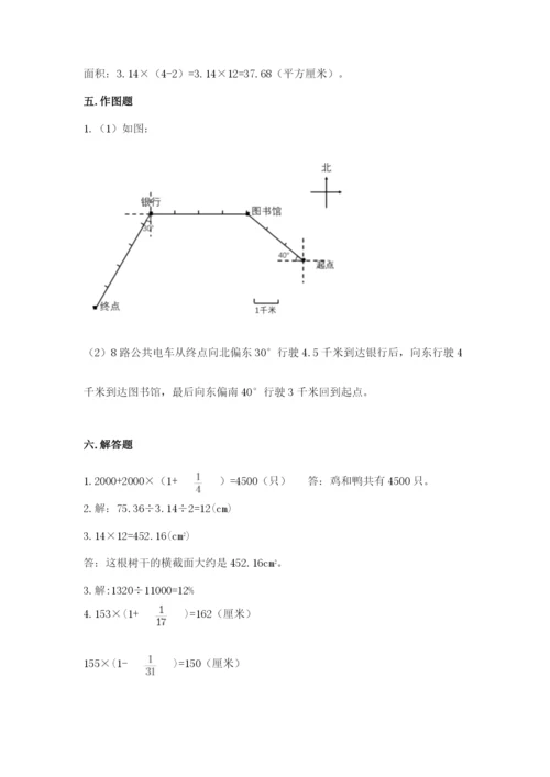 2022人教版六年级上册数学期末卷及完整答案【历年真题】.docx