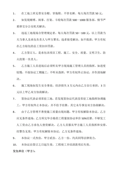 建筑分项工程分包合同木工.docx