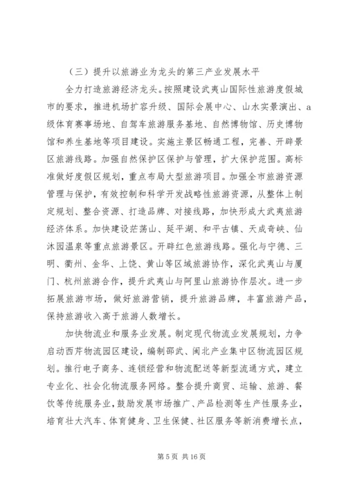 政府市长会议工作计划.docx