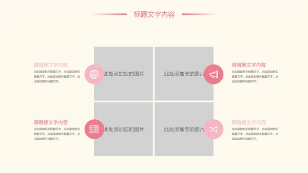 粉红唯美护士竞聘护士报告医疗PPT模板