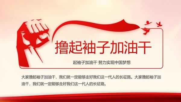 红色大气入党积极分子工作总结PPT