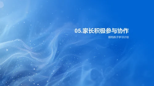 初中升学成功路径