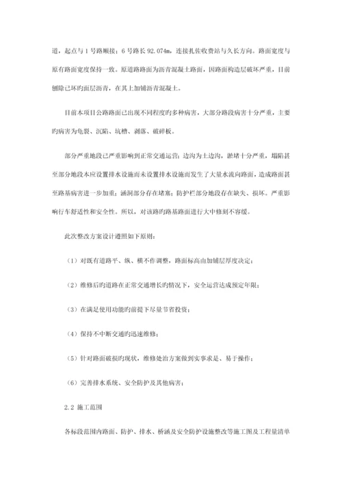 绿化亮化工程施工方案培训资料.docx