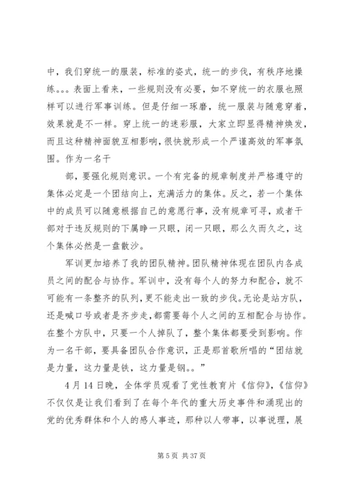 干部召回学习心得.docx