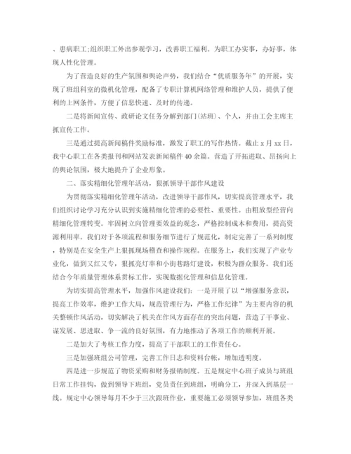 精编之党支部季度工作总结范本.docx