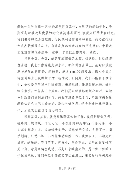 基层党员“两学一做”教育心得体会.docx