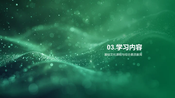 欢迎新生报告PPT模板