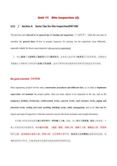 通用工程英语听说教程原文及翻译.docx