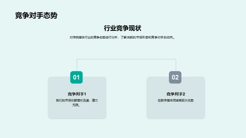 传媒业半年回顾