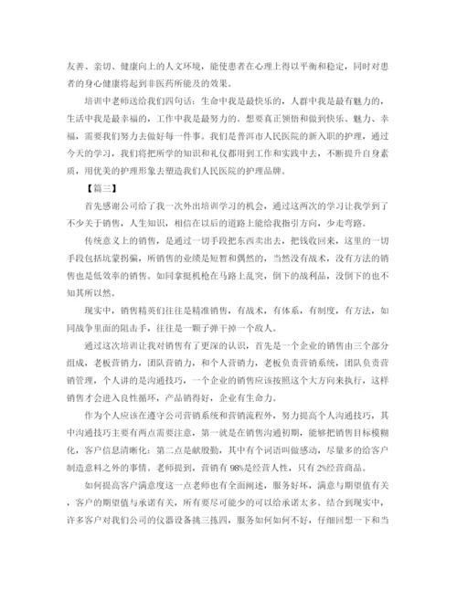 精编之个人培训总结优秀范文.docx