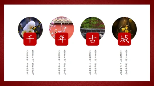 极简中国风徽派传统建筑通用PPT模板