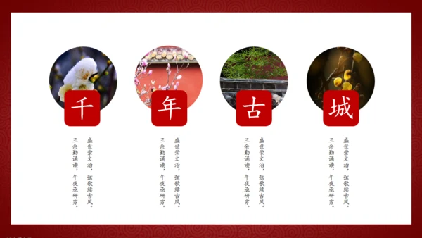 极简中国风徽派传统建筑通用PPT模板