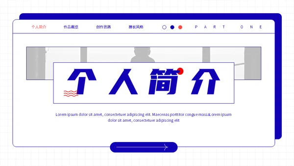 UI平面设计师个人作品集通用PPT模板