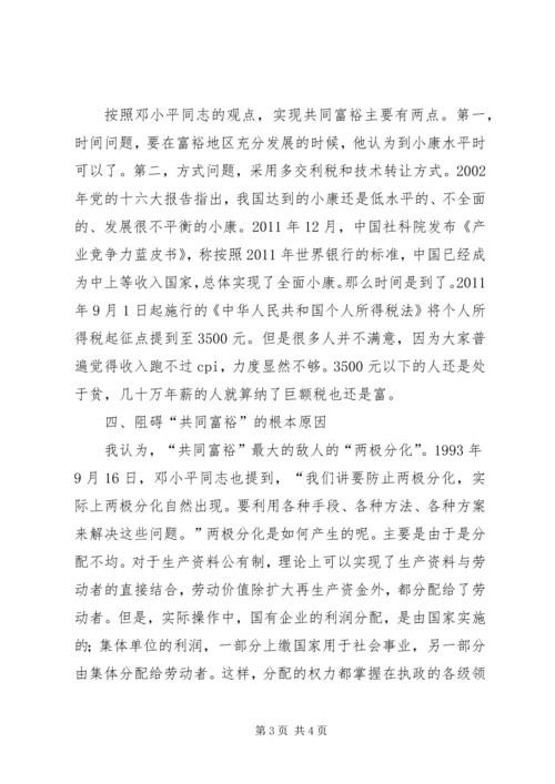 读《在武昌、深圳、珠海、上海等地的谈话要点》有感 (5).docx
