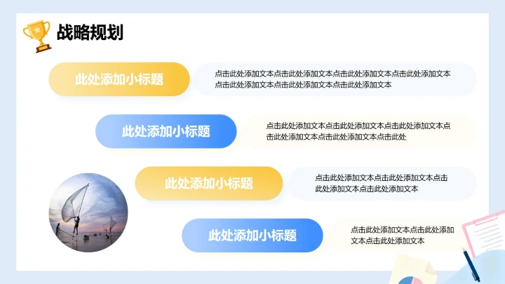 蓝色扁平商务插画风年终工作汇报PPT模板