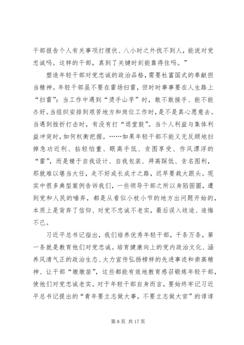 学习杜富国先进事迹心得体会8篇.docx