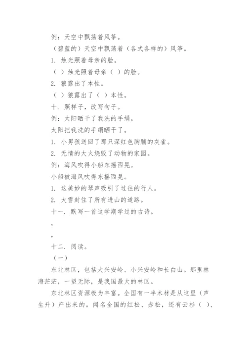 最新三年级语文下册期末考试试卷及答案.docx