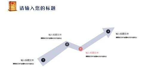 班级元宵节活动策划通用PPT模板