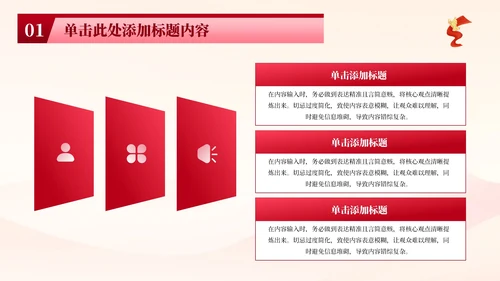 红色简洁党政风大气党史故事：半条被子的温暖PPT模板