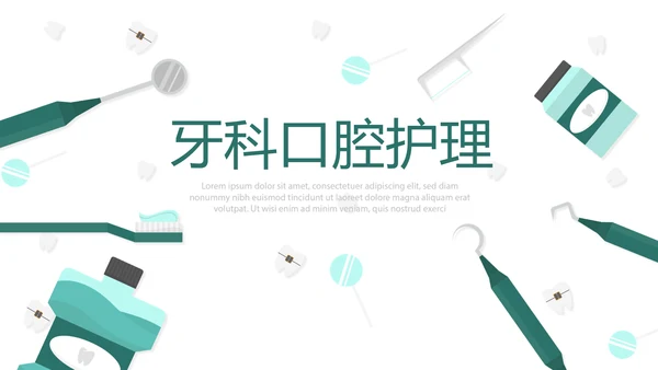 蓝色医疗牙科口腔护理动态PPT
