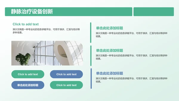 静脉护理诊断与治疗案例展示PPT