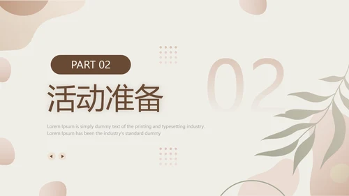 杏色简约风中国传统文化打铁花PPT模板
