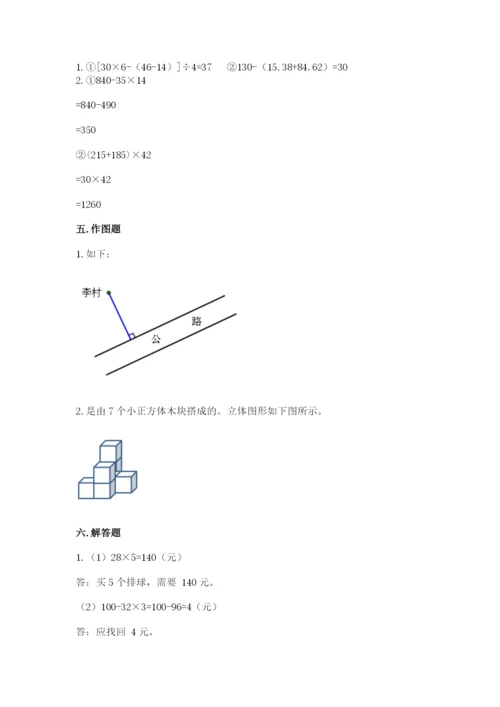 苏教版数学四年级上册期末卷精选答案.docx