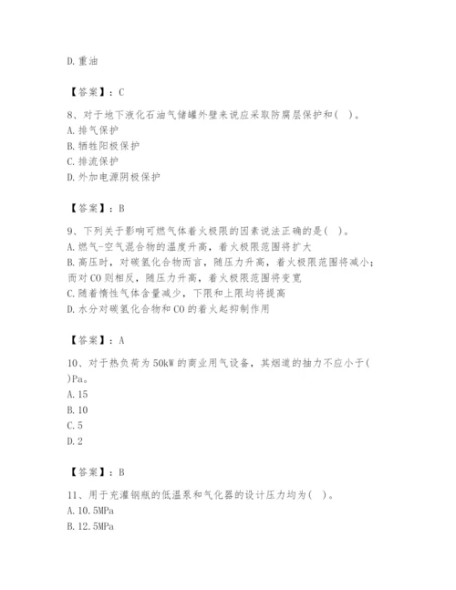 2024年公用设备工程师之专业知识（动力专业）题库精品【巩固】.docx