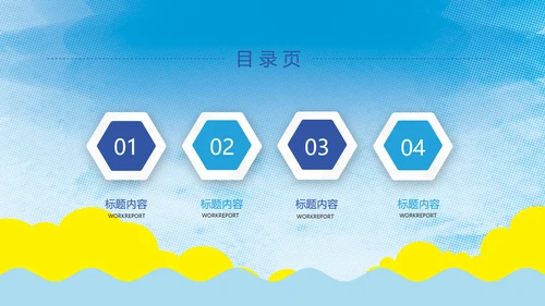 时尚儿童卡通口腔护理关爱牙齿牙科PPT模板