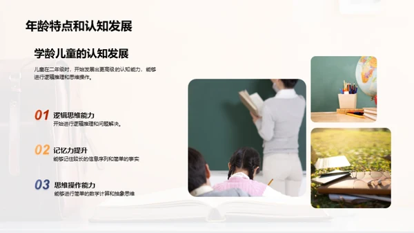 学霸养成的成功密码