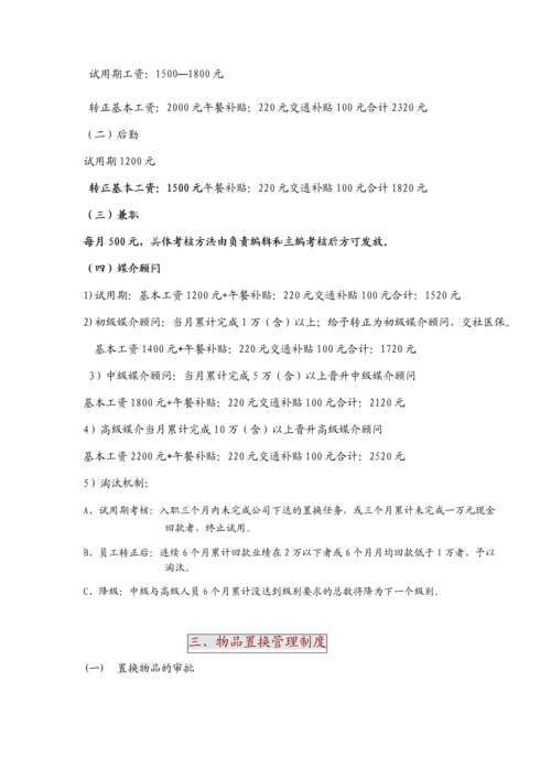 绩效考核方案.docx