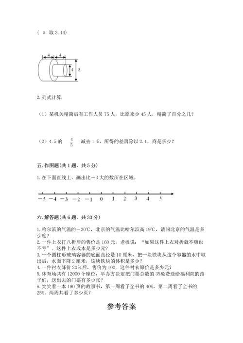 北师大版六年级下册数学期末测试卷word版.docx