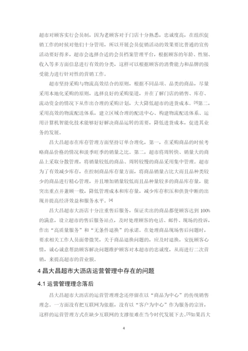 10-彭建业-毕业论文终稿.docx