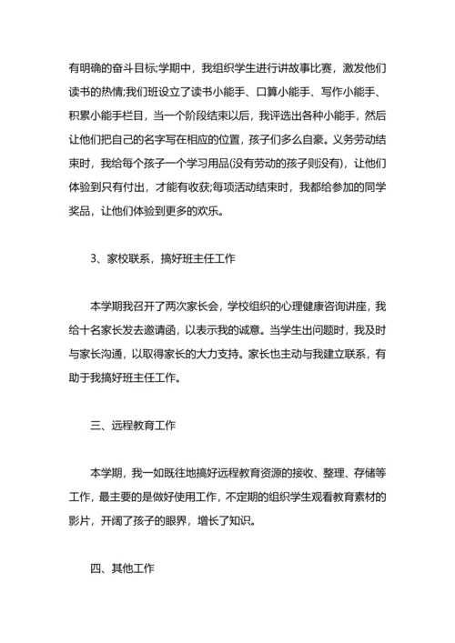 语文小学学期工作总结.docx