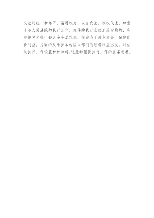 法律专业毕业论文格式.docx